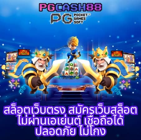 เว็บ ปั่นสล็อตฟรี